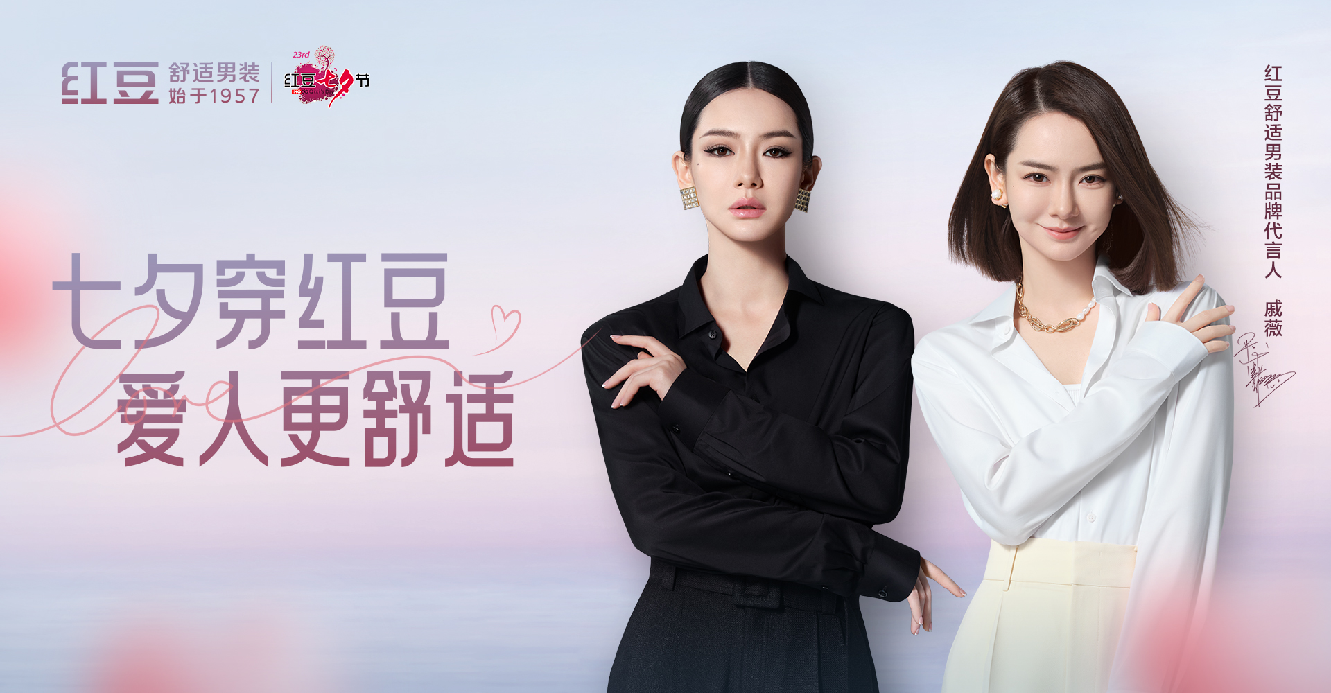 七夕穿紅豆，愛(ài)人更舒適